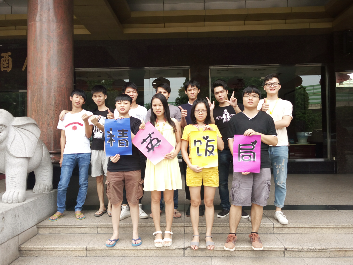 嘉音訊--9月份精英飯局 嘉音訊--9月份精英飯局